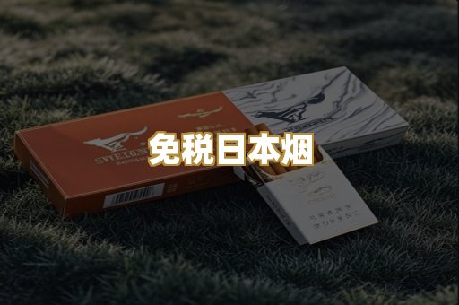 越代爆珠烟